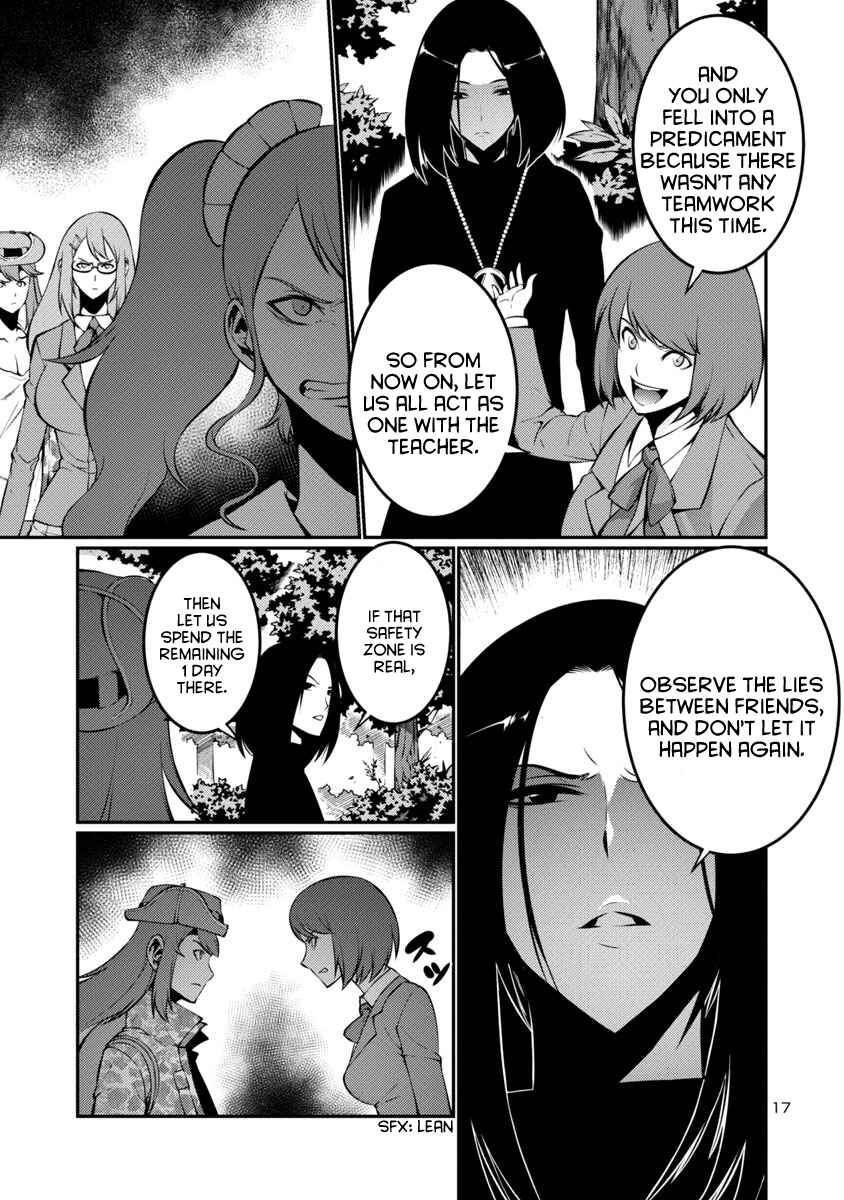 Page 17 Chapter 19 Kyochuu Rettou