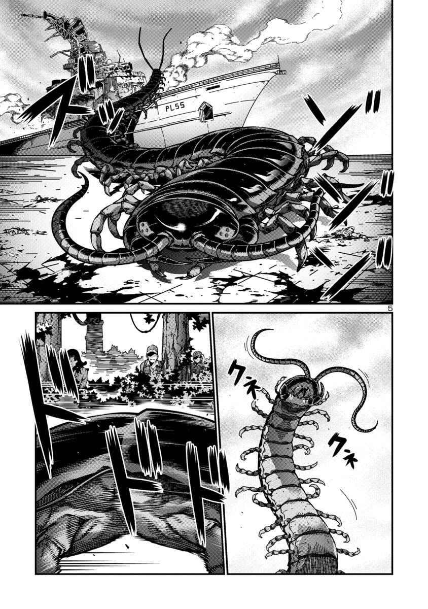 Page 5 Chapter 37 Kyochuu Rettou