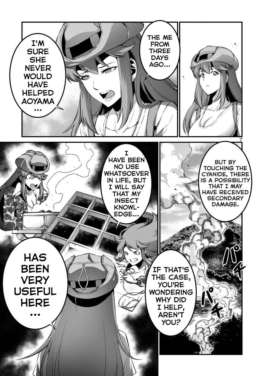 Page 7 Chapter 37 Kyochuu Rettou