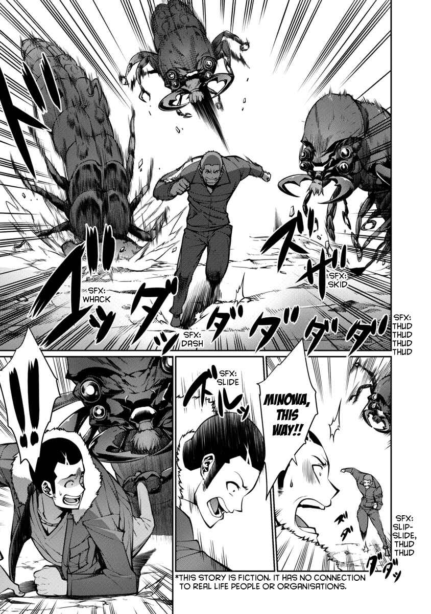 Page 7 Chapter 12 Kyochuu Rettou