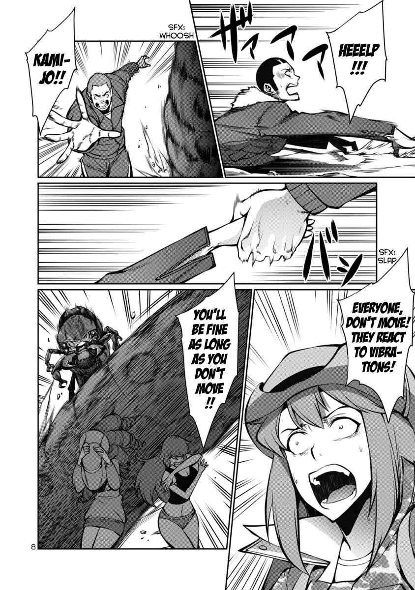 Page 8 Chapter 12 Kyochuu Rettou