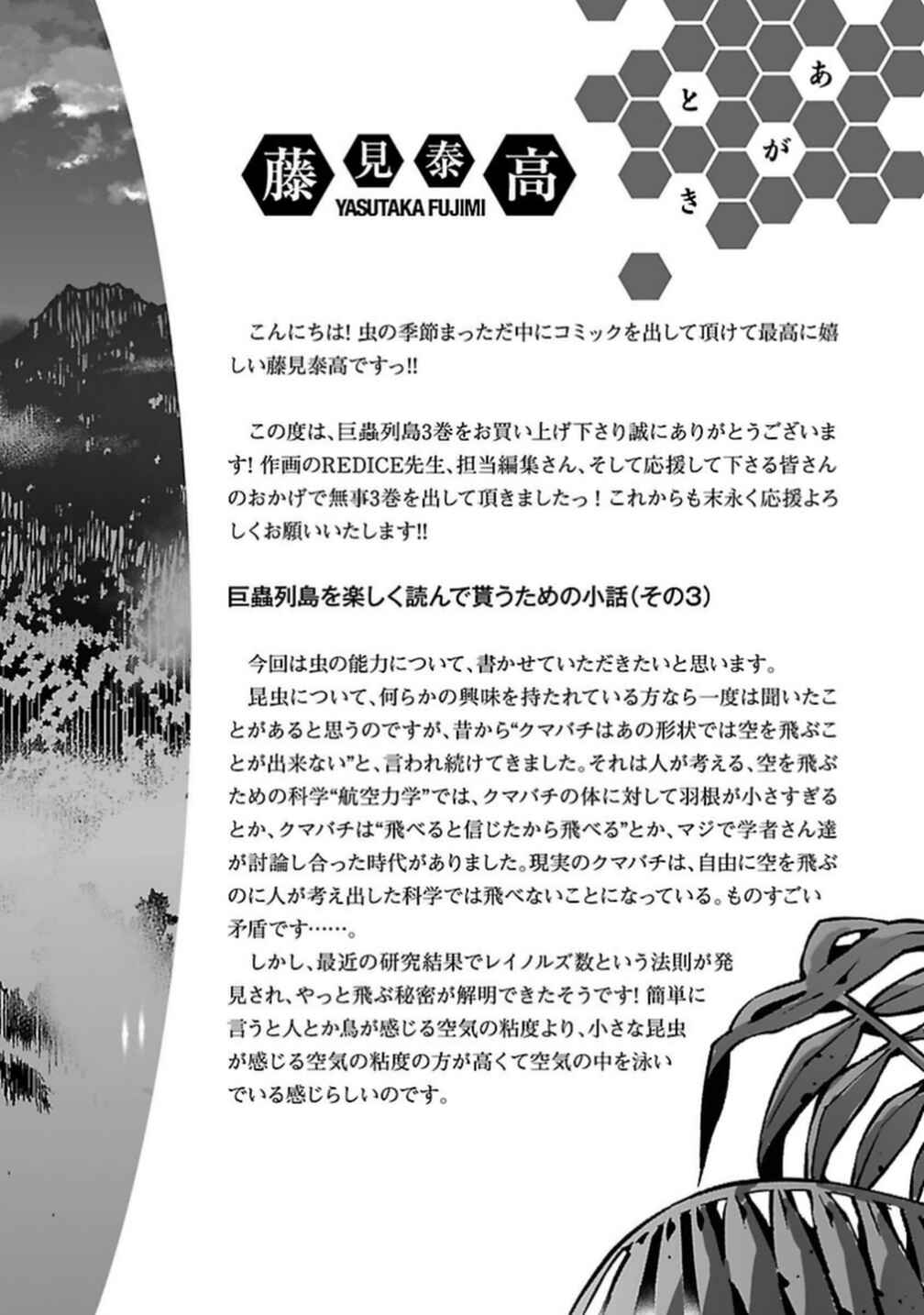 Page 23 Chapter 21 Kyochuu Rettou