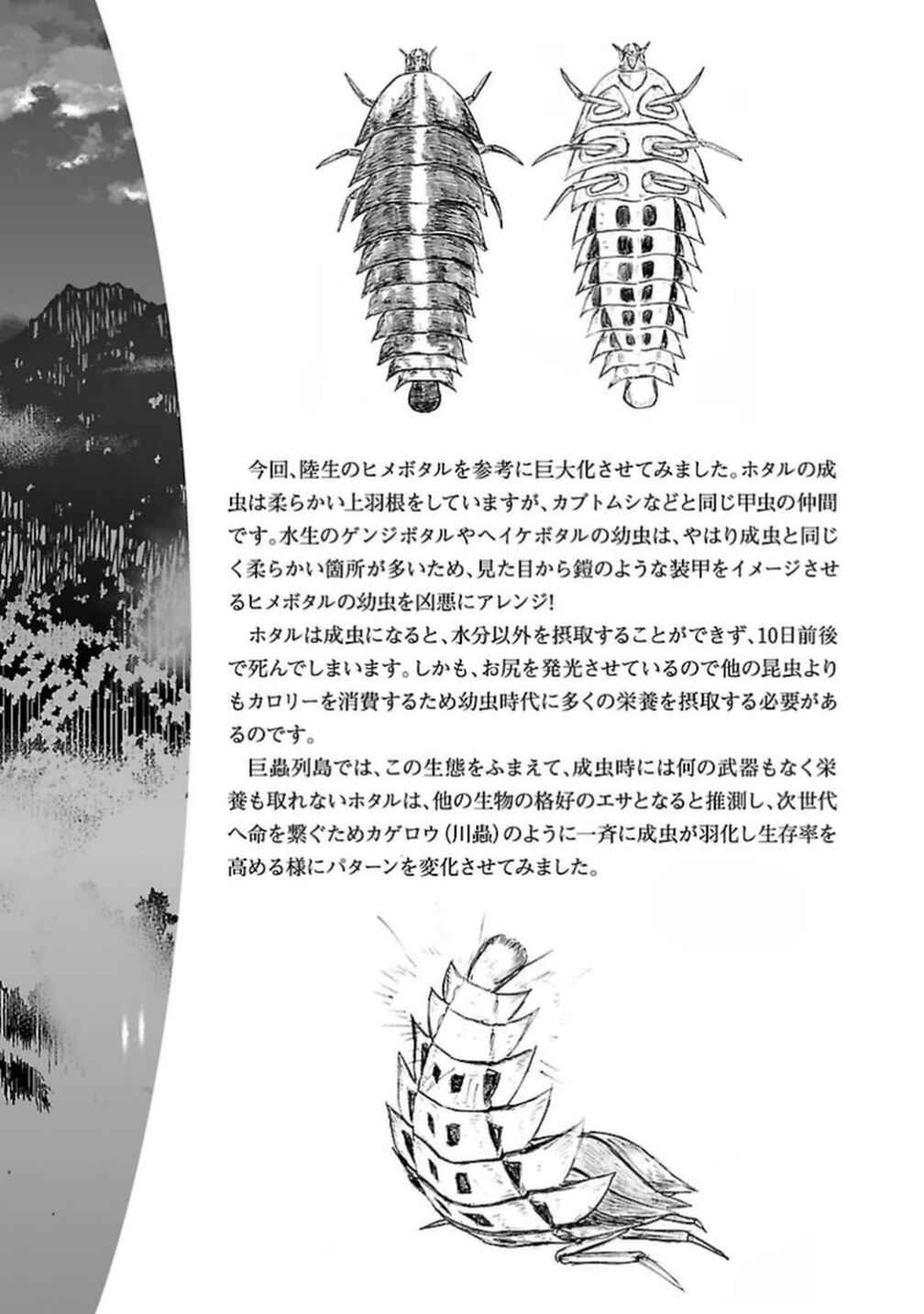 Page 25 Chapter 21 Kyochuu Rettou