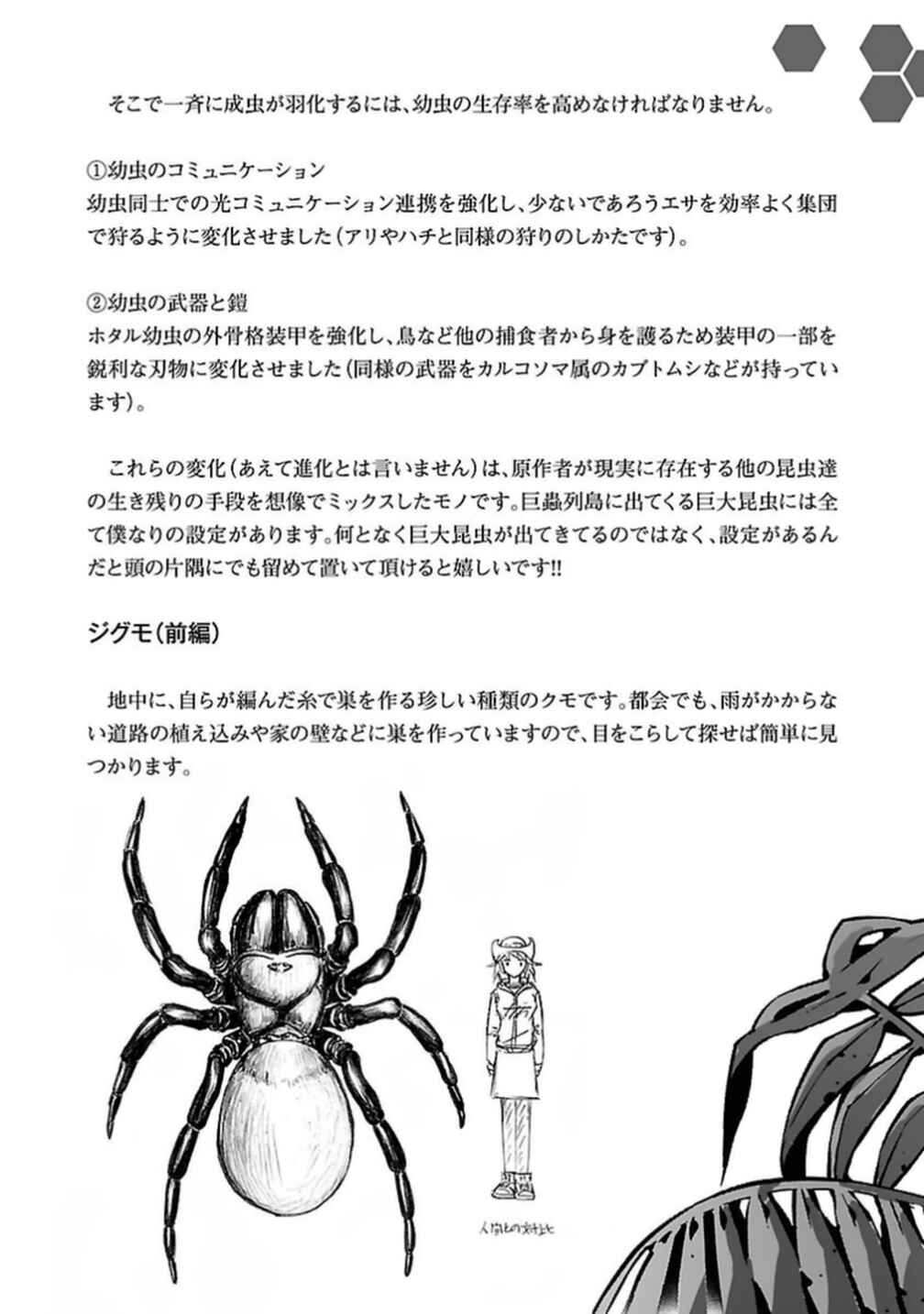 Page 26 Chapter 21 Kyochuu Rettou