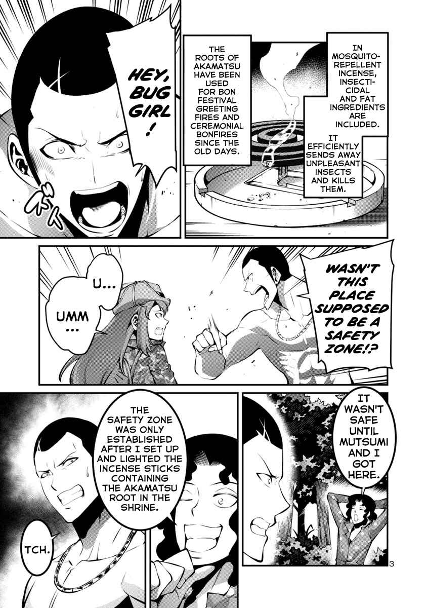 Page 3 Chapter 27 Kyochuu Rettou