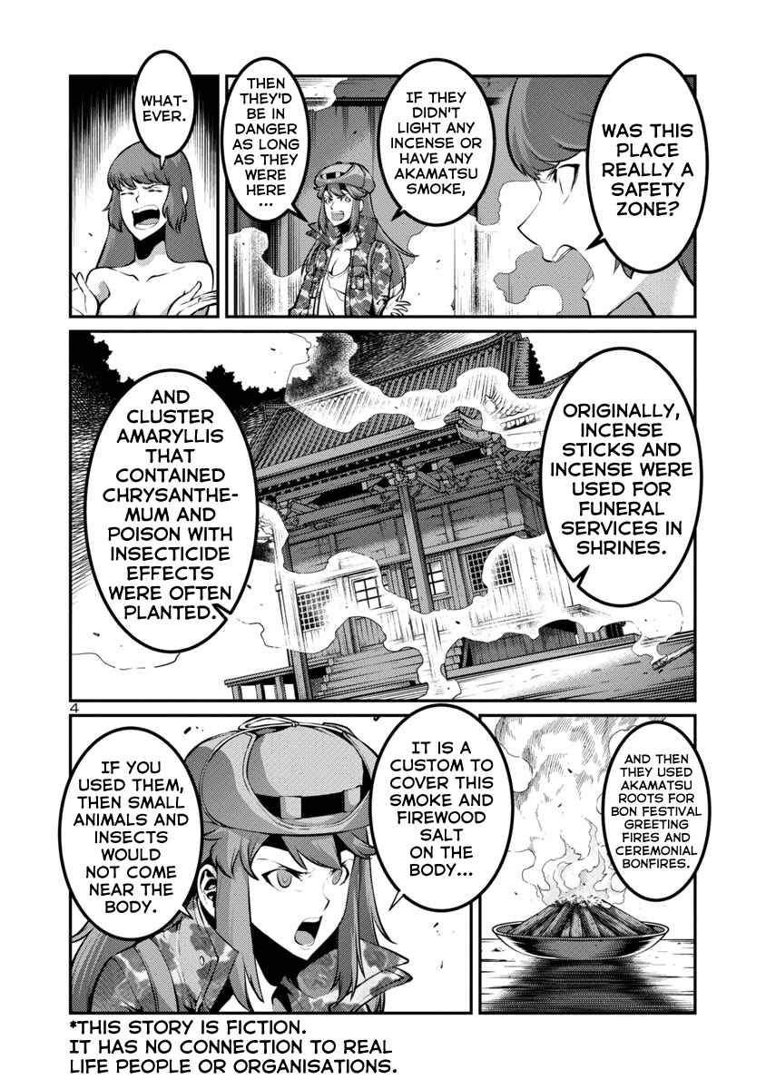 Page 4 Chapter 27 Kyochuu Rettou
