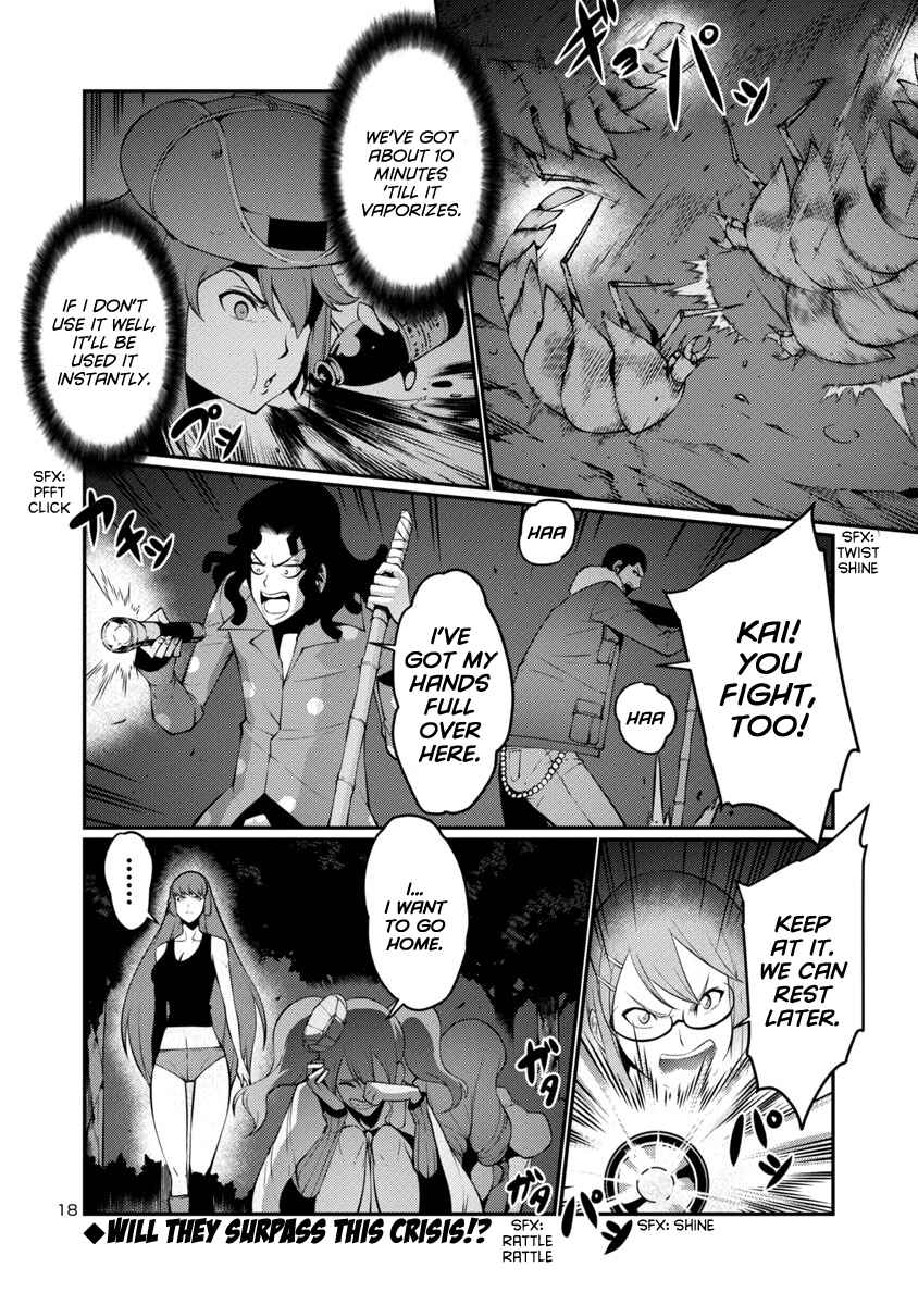 Page 17 Chapter 18 Kyochuu Rettou