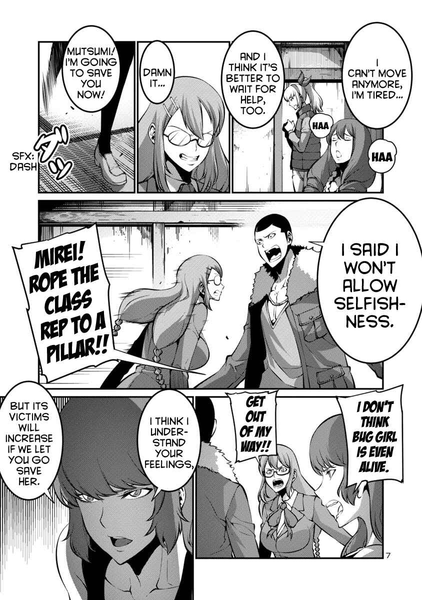 Page 10 Chapter 22 Kyochuu Rettou