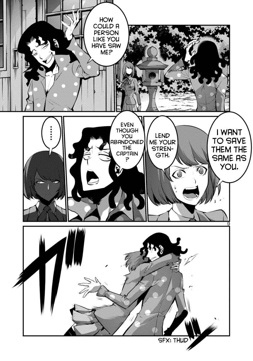 Page 12 Chapter 22 Kyochuu Rettou