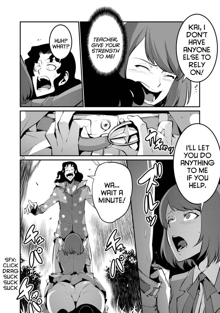 Page 13 Chapter 22 Kyochuu Rettou