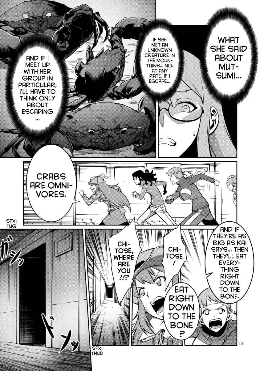 Page 13 Chapter 9 Kyochuu Rettou