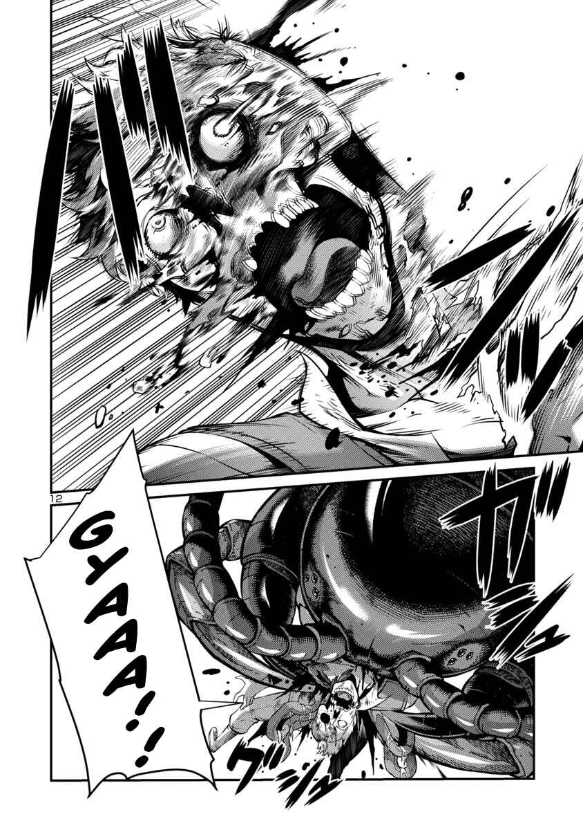 Page 12 Chapter 32 Kyochuu Rettou