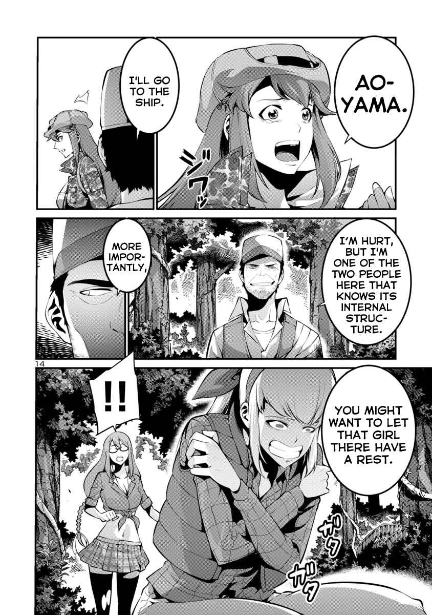 Page 14 Chapter 34 Kyochuu Rettou