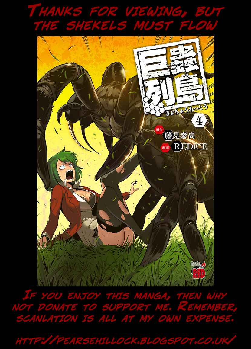 Page 22 Chapter 34 Kyochuu Rettou