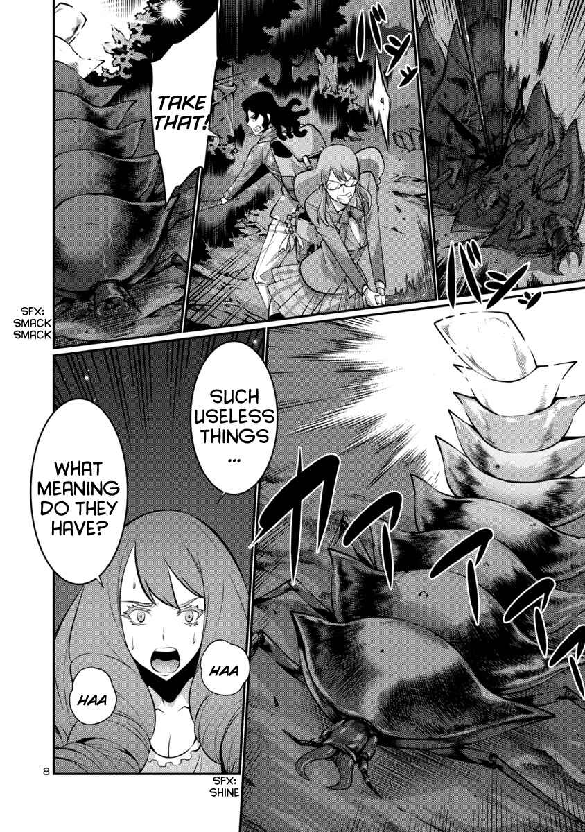 Page 8 Chapter 17 Kyochuu Rettou