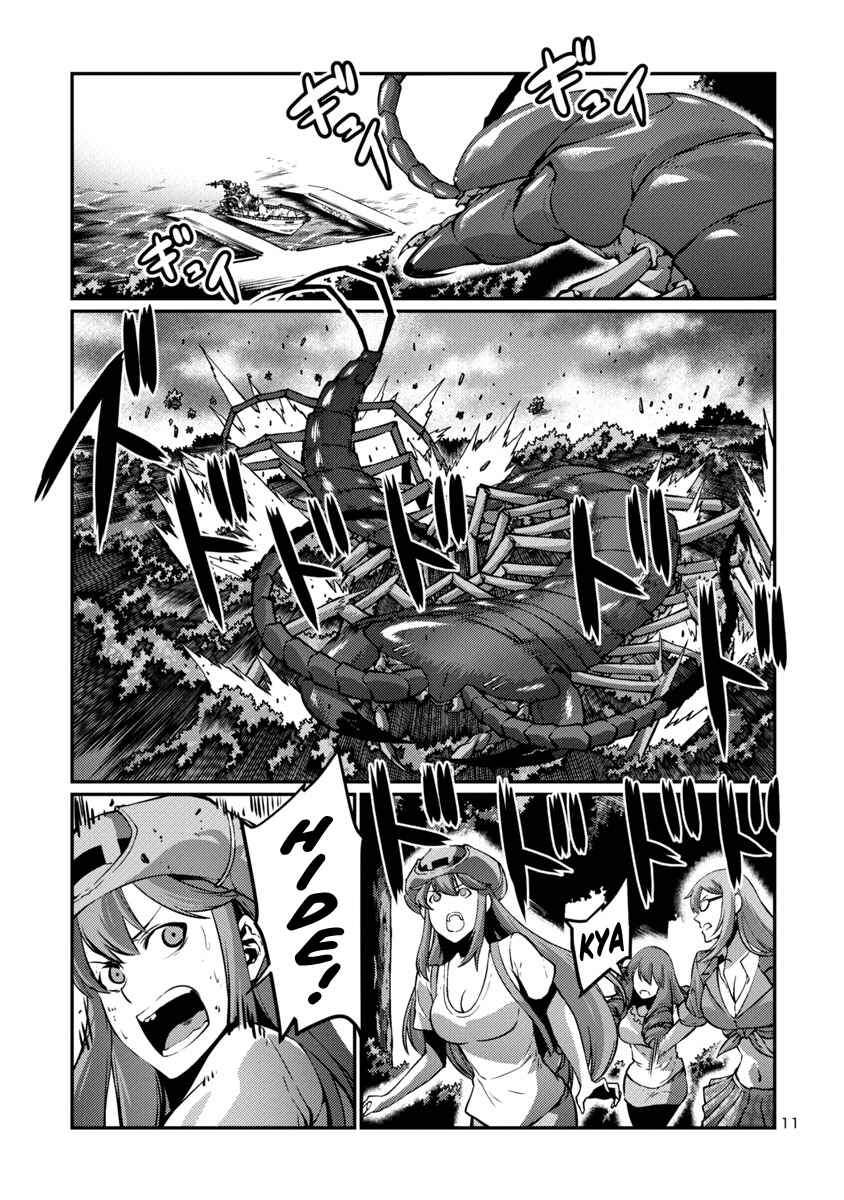 Page 11 Chapter 39 Kyochuu Rettou