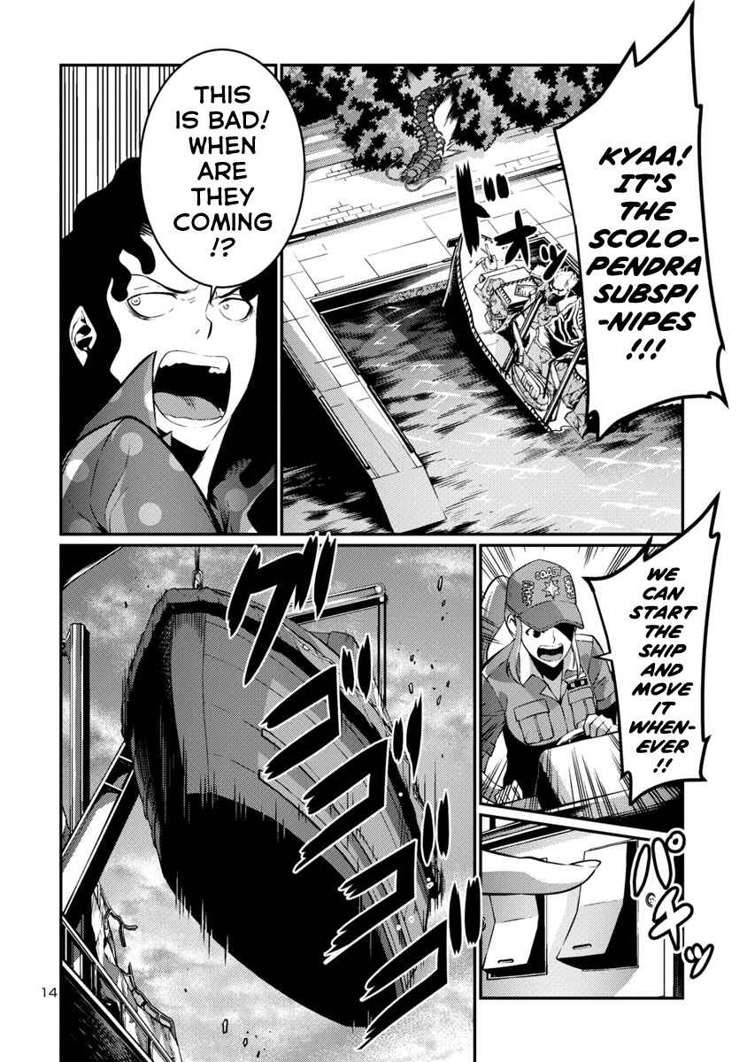 Page 14 Chapter 39 Kyochuu Rettou
