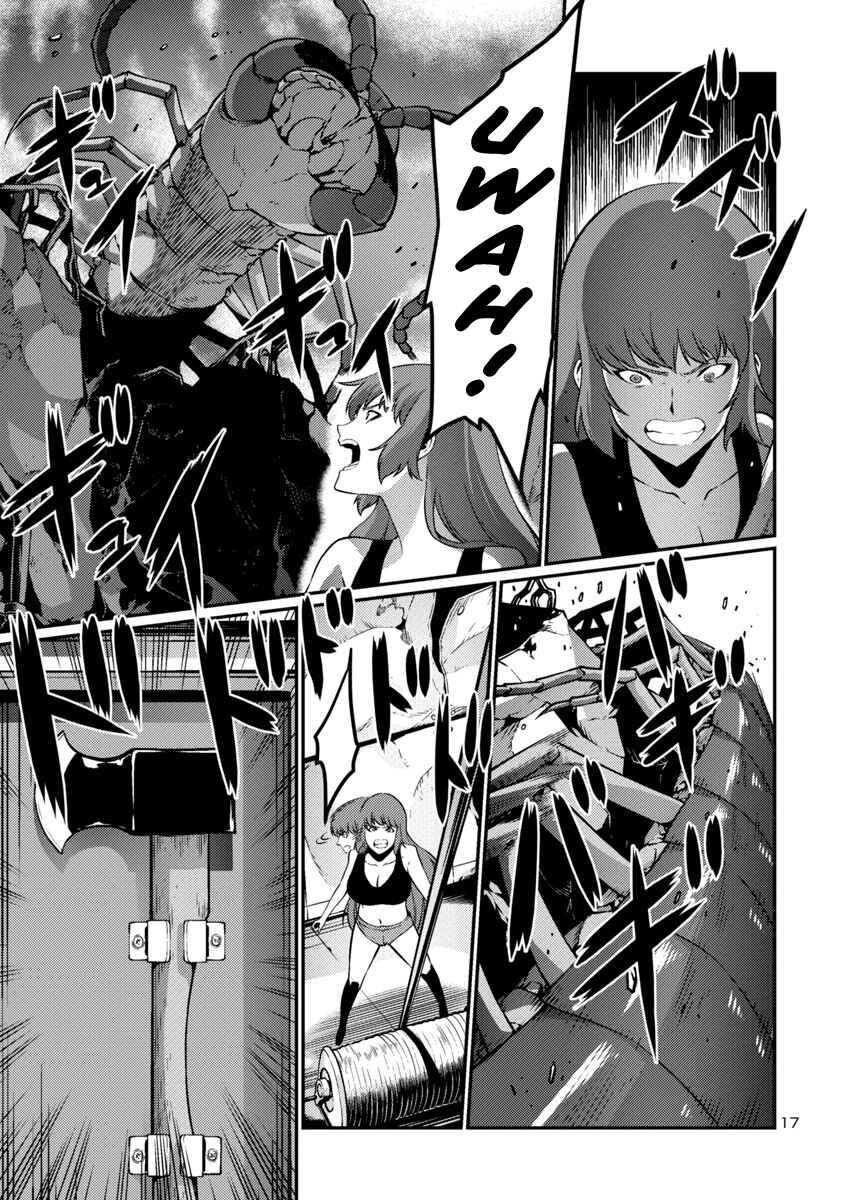 Page 17 Chapter 39 Kyochuu Rettou