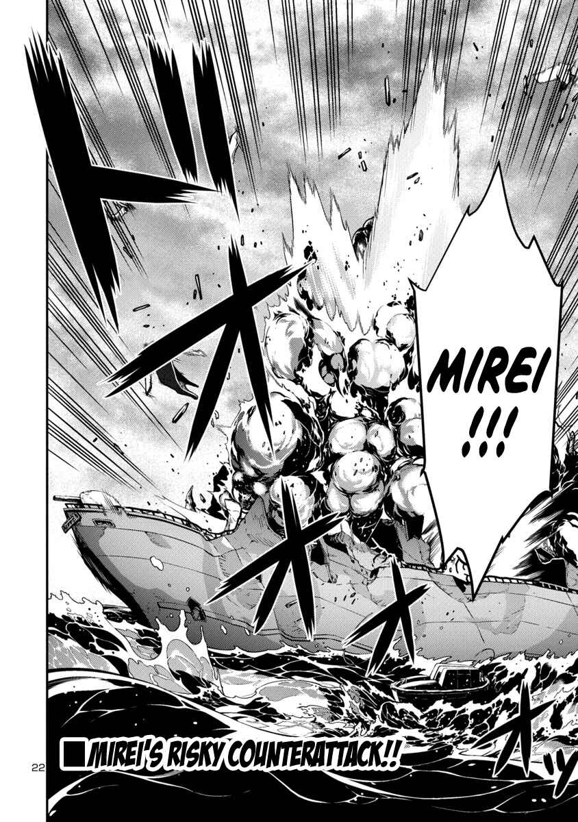 Page 22 Chapter 39 Kyochuu Rettou