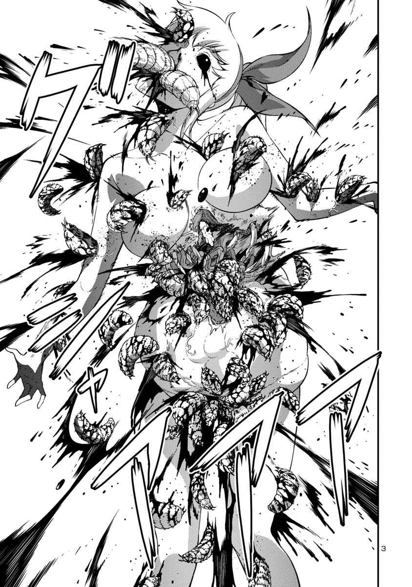 Page 3 Chapter 39 Kyochuu Rettou