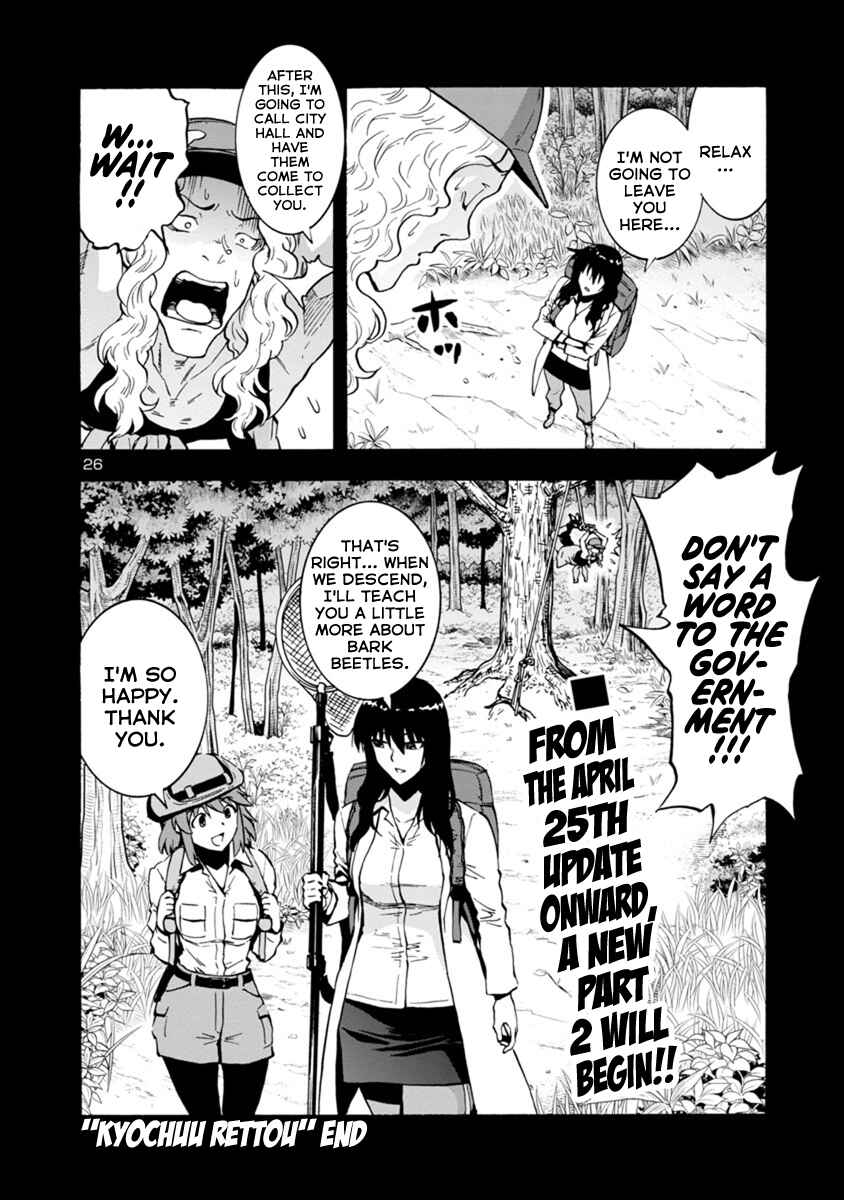 Page 26 Chapter 44 Kyochuu Rettou