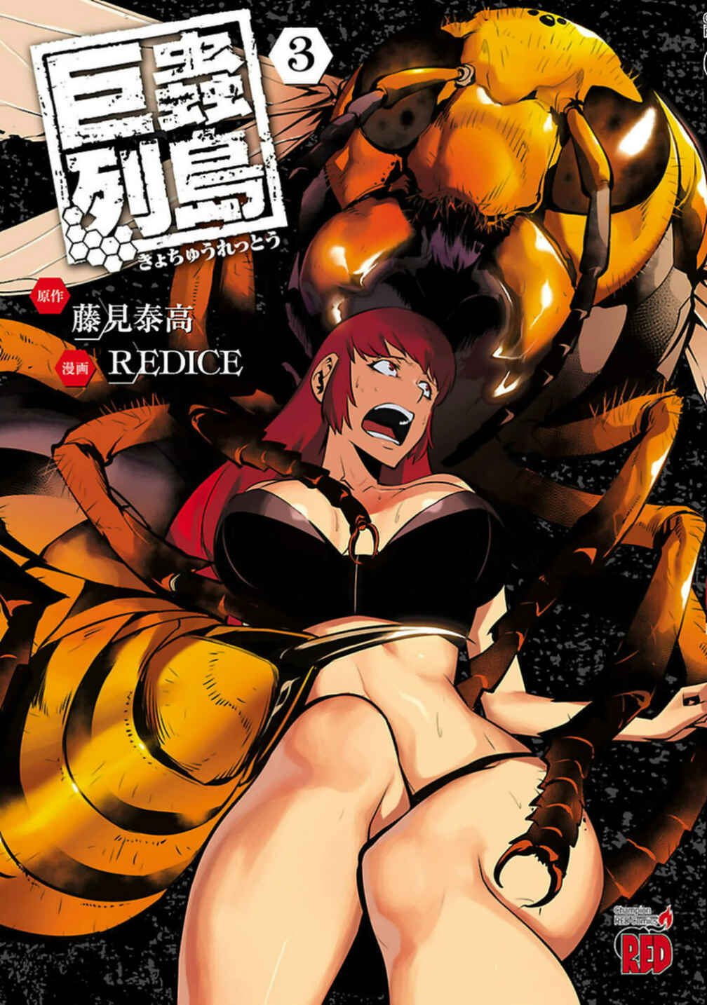 Page 1 Chapter 14 Kyochuu Rettou