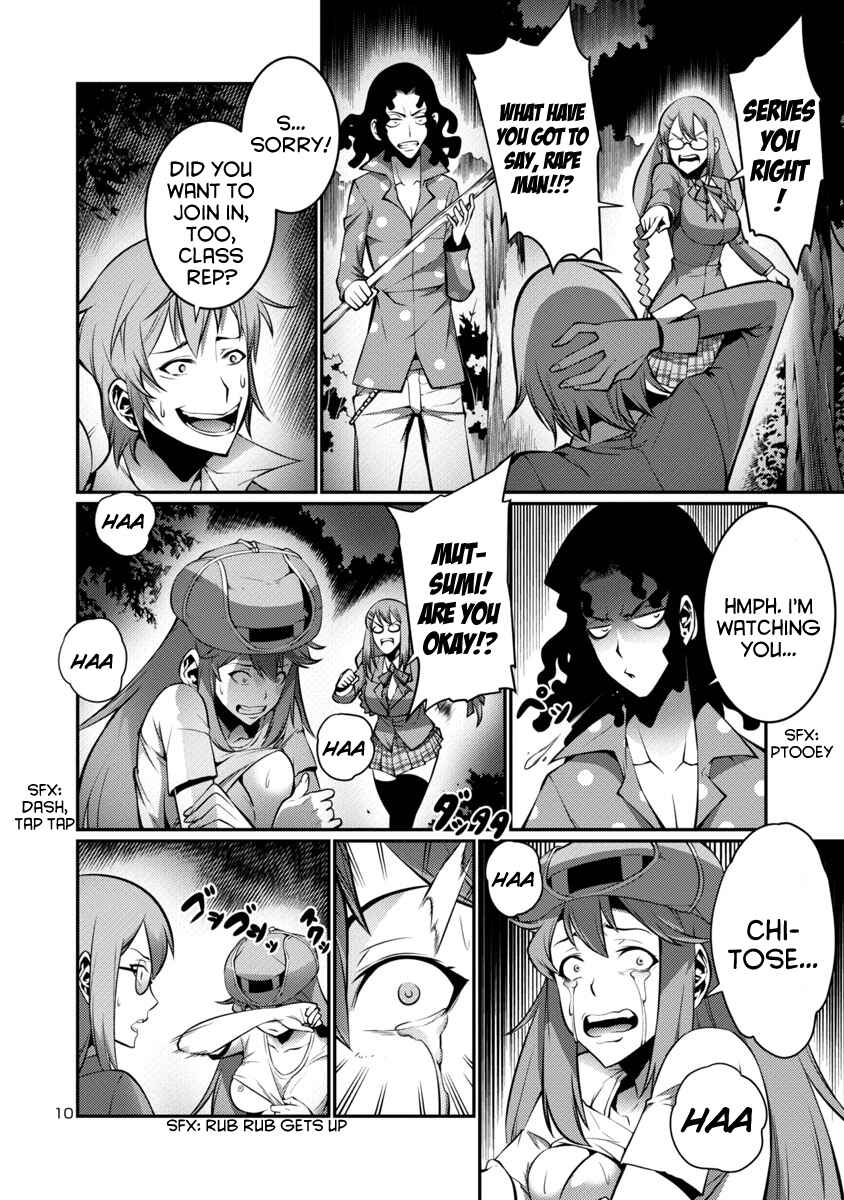 Page 14 Chapter 14 Kyochuu Rettou