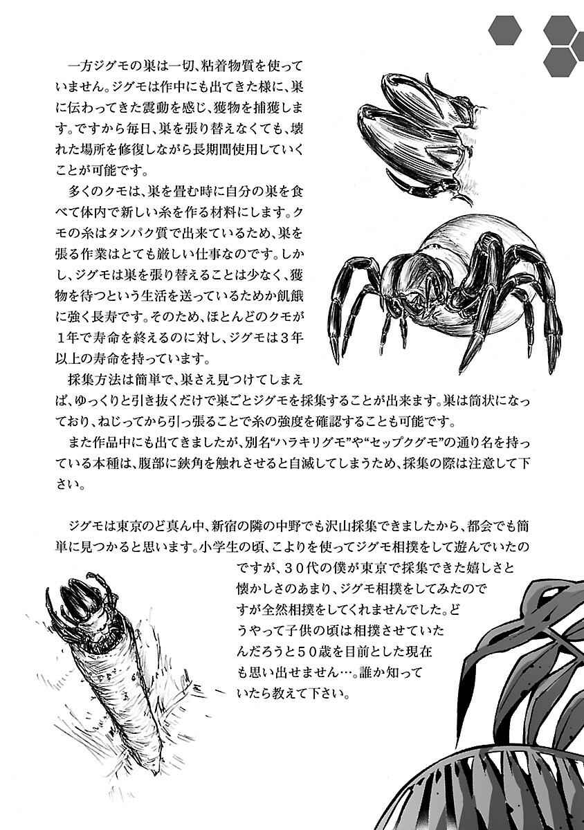 Page 20 Chapter 29 Kyochuu Rettou