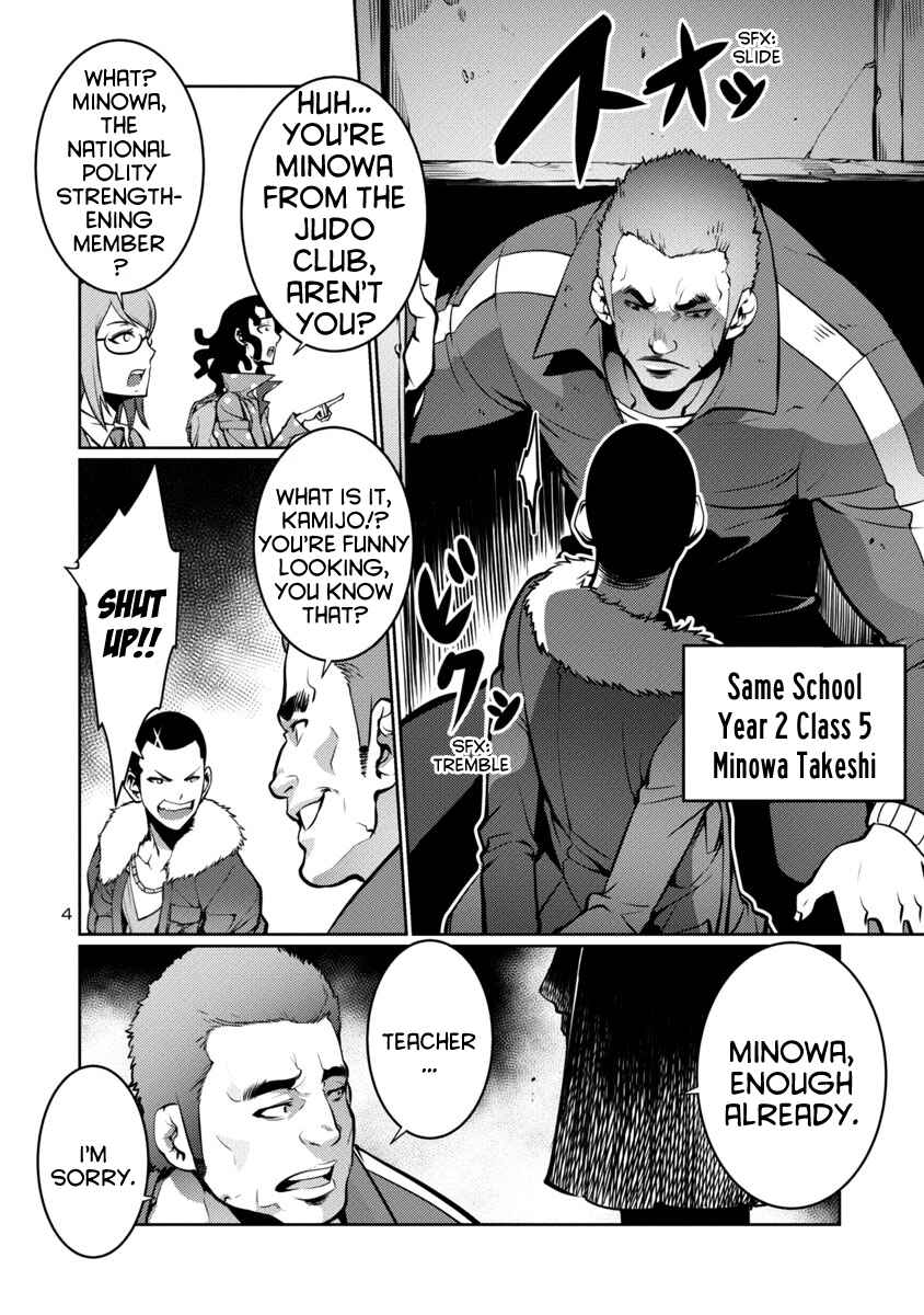 Page 4 Chapter 11 Kyochuu Rettou