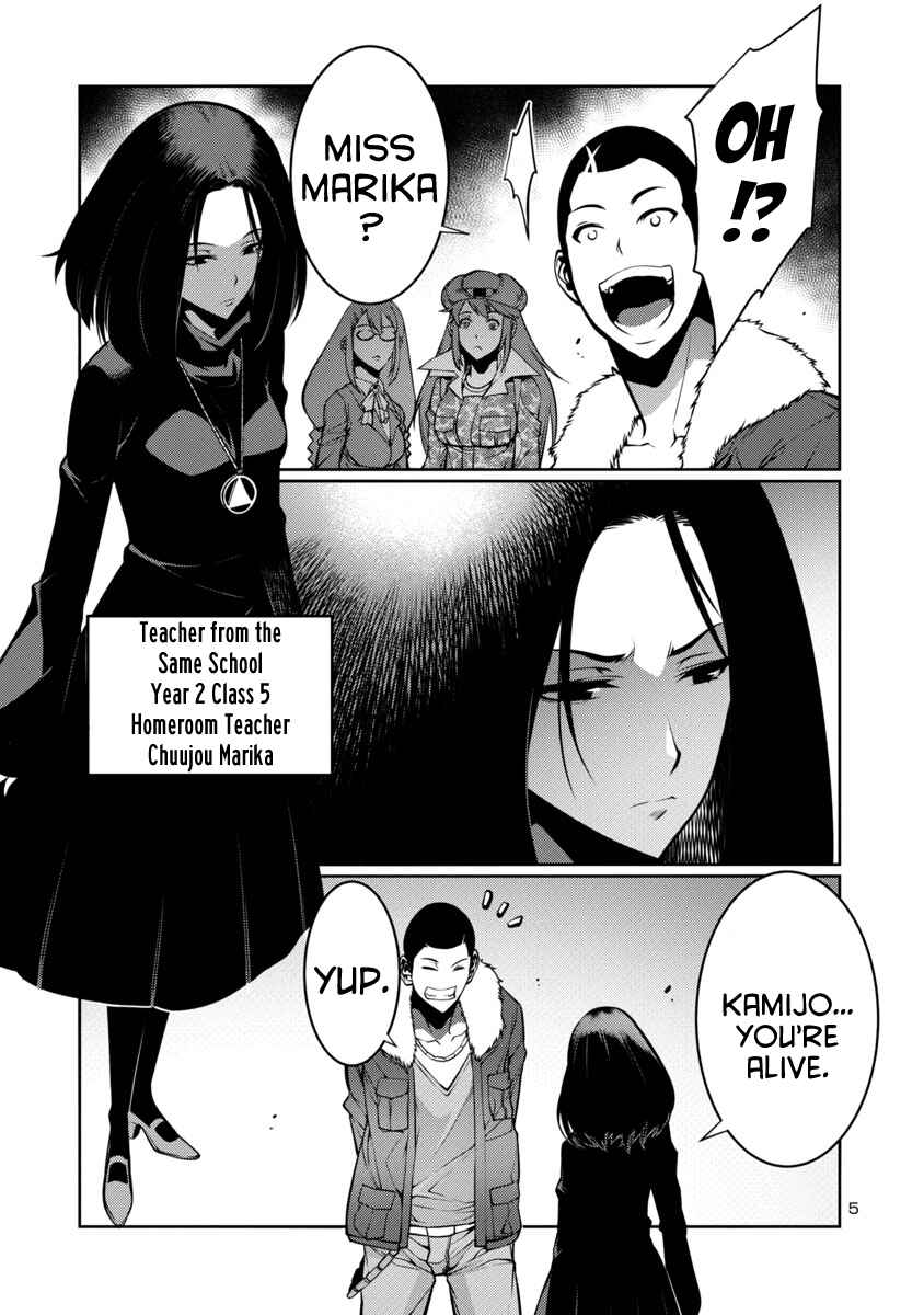 Page 5 Chapter 11 Kyochuu Rettou