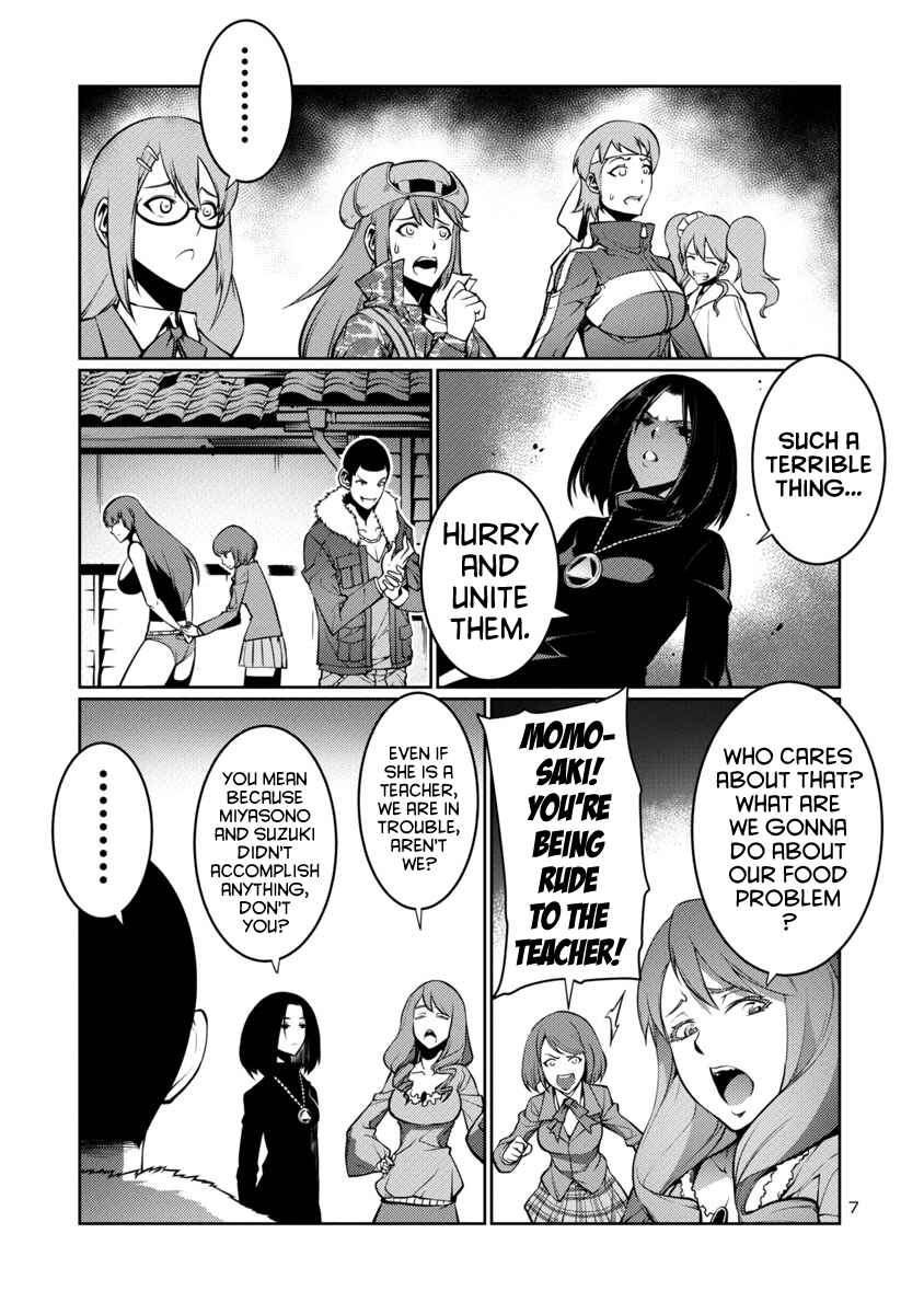 Page 7 Chapter 11 Kyochuu Rettou