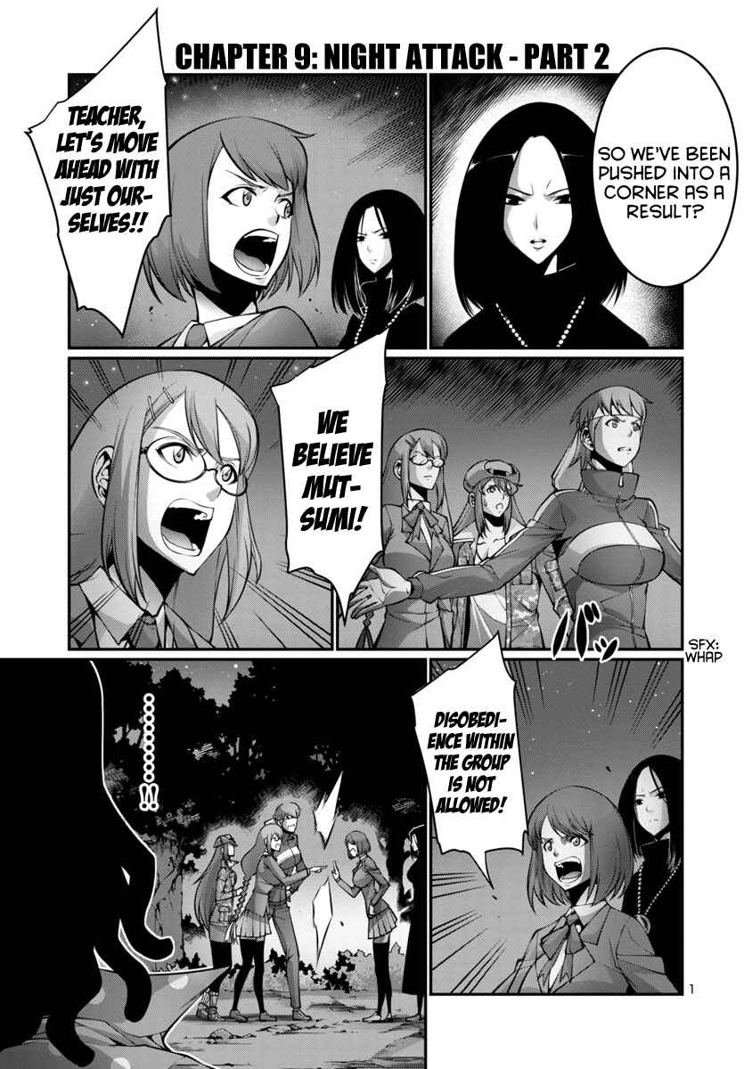 Page 1 Chapter 15 Kyochuu Rettou