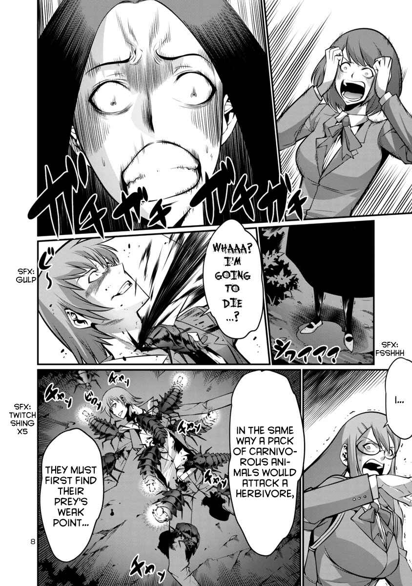 Page 8 Chapter 15 Kyochuu Rettou