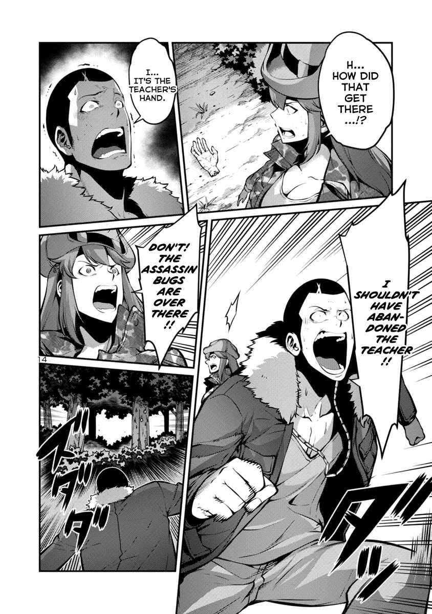 Page 14 Chapter 28 Kyochuu Rettou