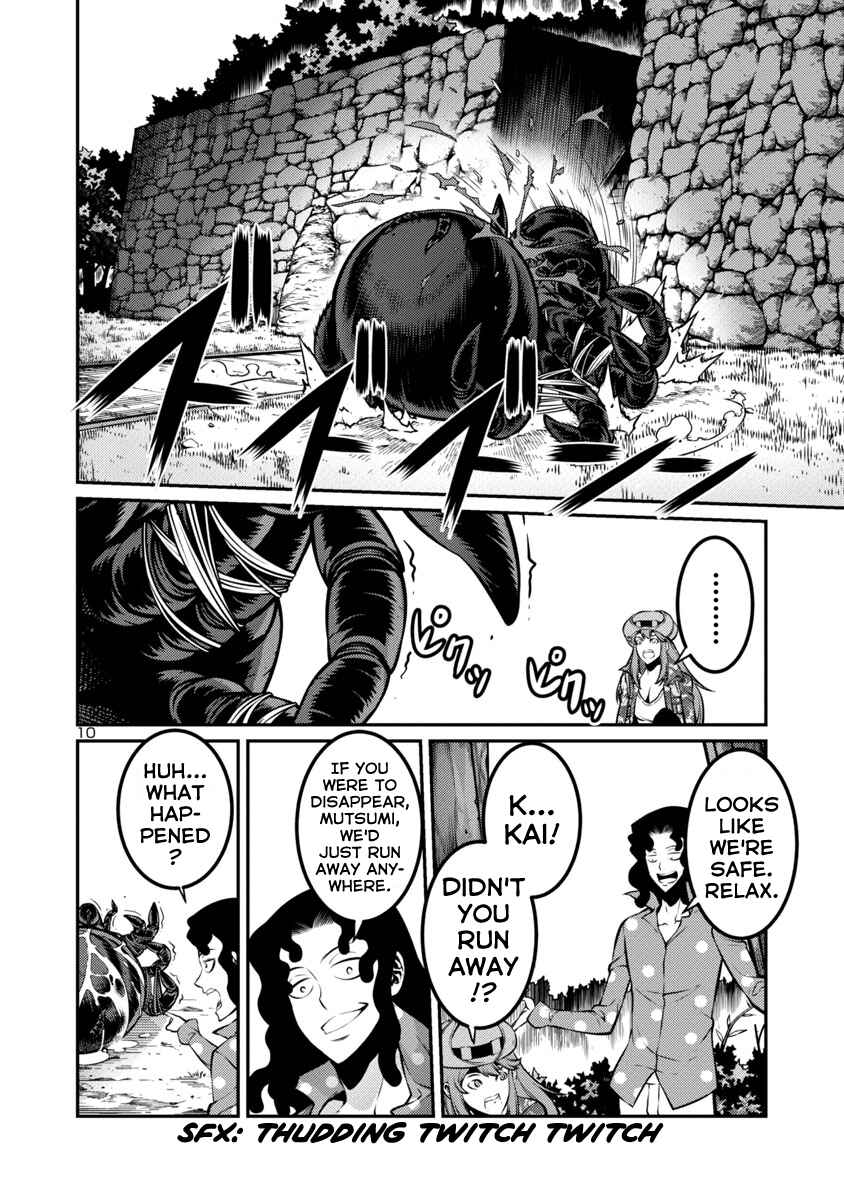 Page 10 Chapter 25 Kyochuu Rettou