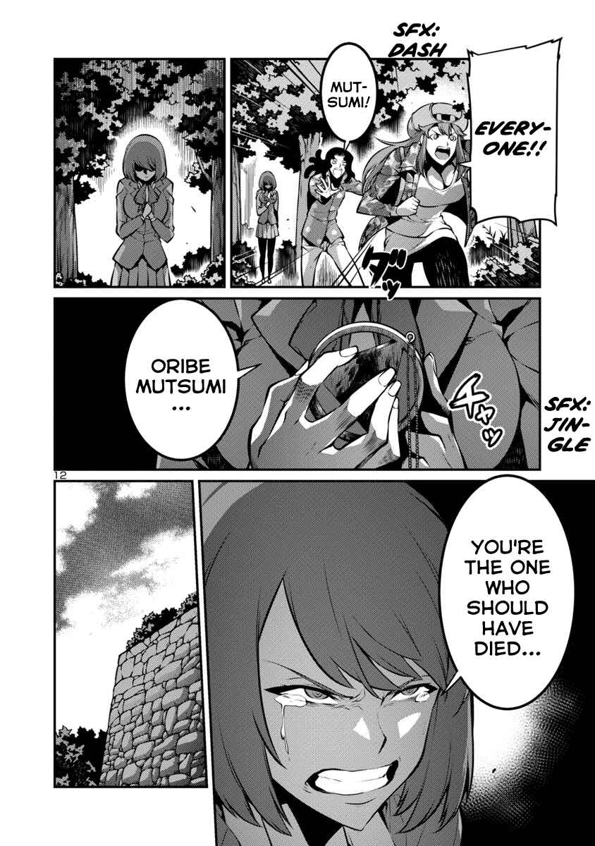 Page 12 Chapter 25 Kyochuu Rettou