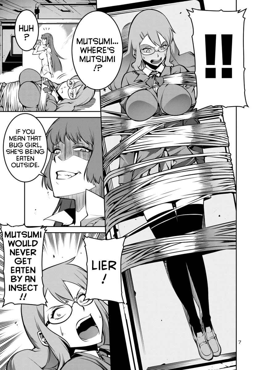 Page 7 Chapter 7 Kyochuu Rettou