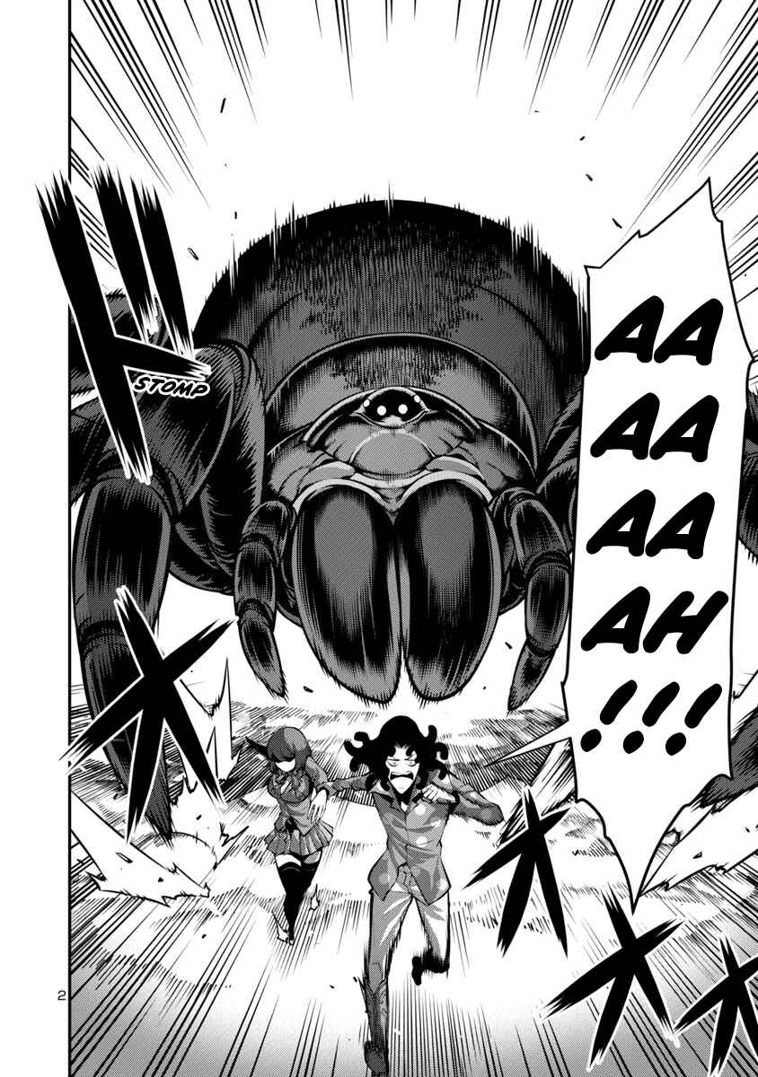 Page 2 Chapter 24 Kyochuu Rettou