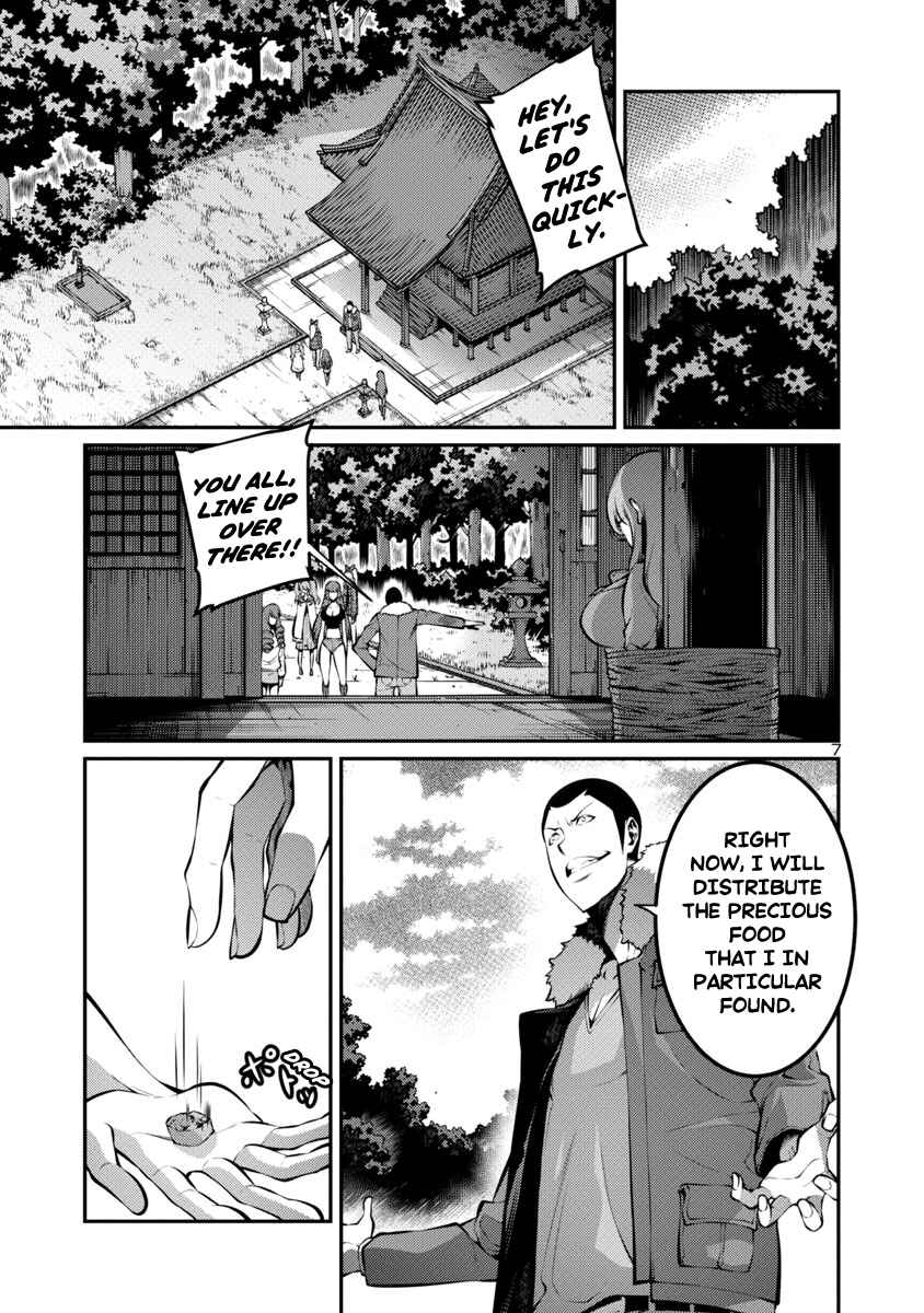 Page 7 Chapter 24 Kyochuu Rettou