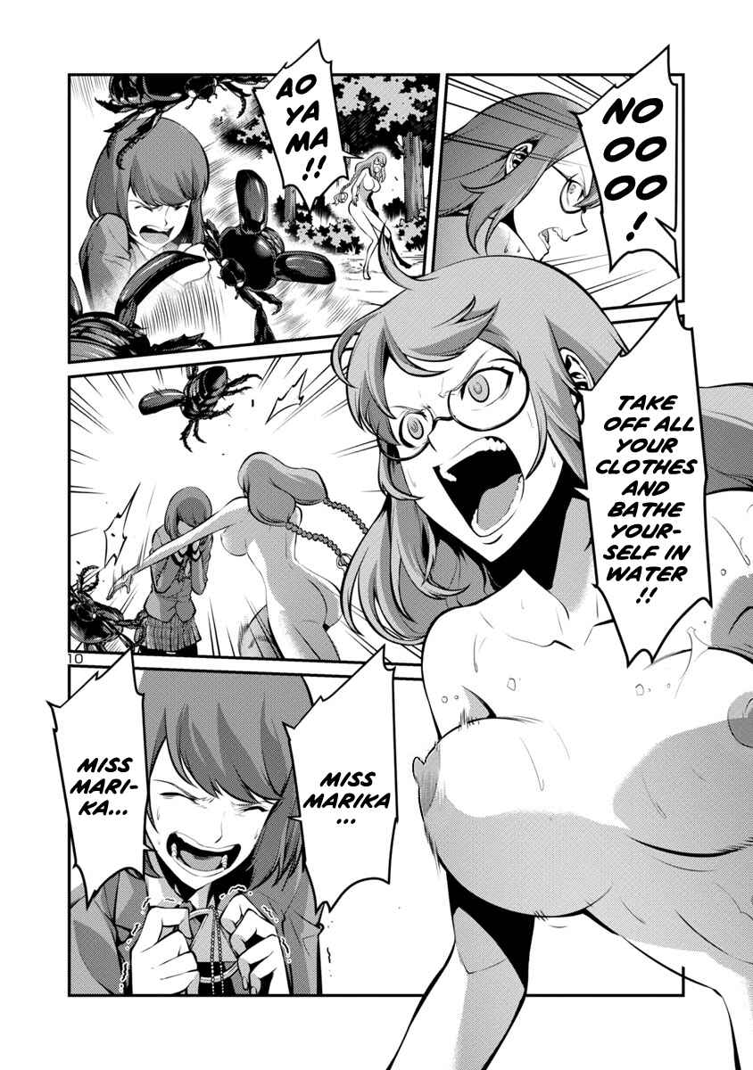 Page 10 Chapter 26 Kyochuu Rettou