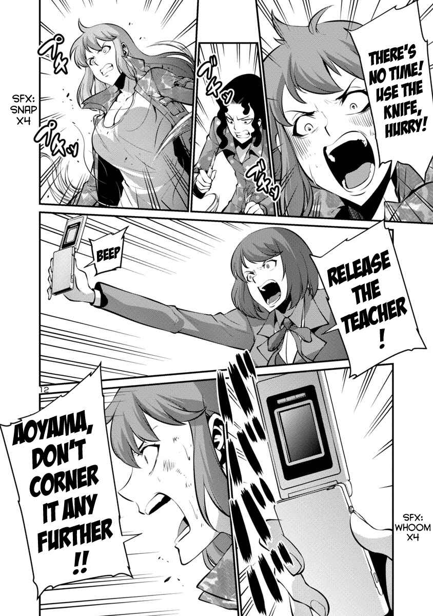 Page 12 Chapter 23 Kyochuu Rettou