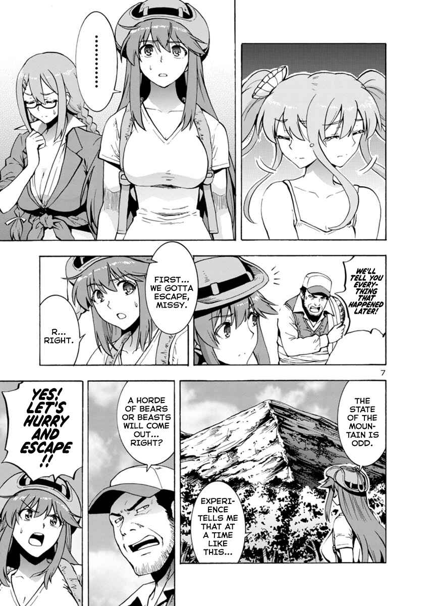 Page 7 Chapter 40 Kyochuu Rettou