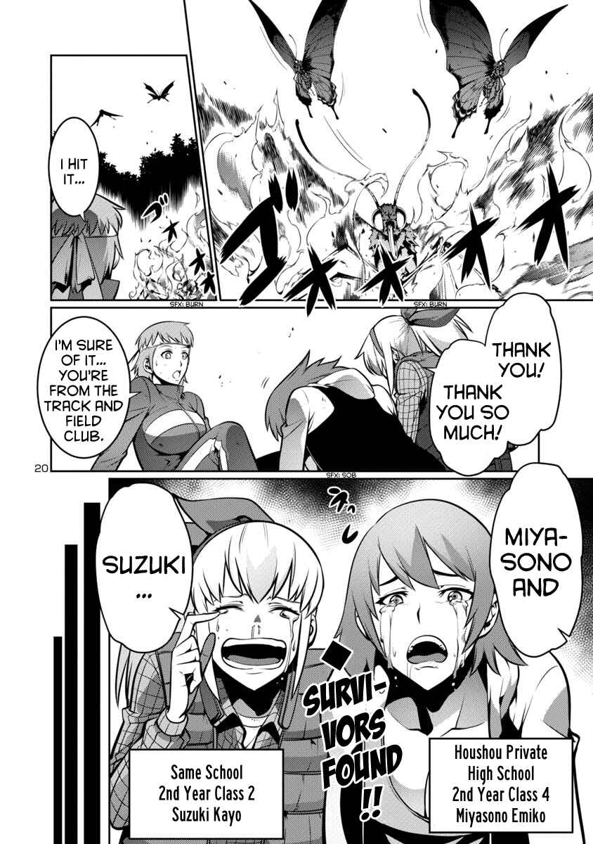 Page 20 Chapter 10 Kyochuu Rettou