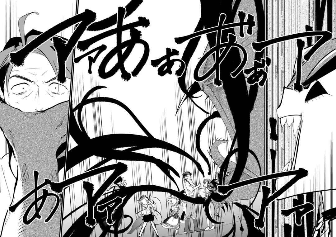 Page 13 Chapter 37 Ano Toki Tasukete Itadaita Monster Musume desu. Isekai Ossan Kyoushi Totsuzen no Moteki ni Konwaku suru