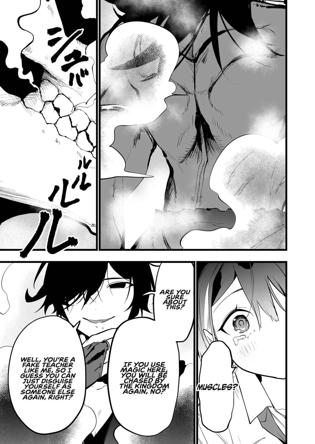 Page 16 Chapter 38 Ano Toki Tasukete Itadaita Monster Musume desu. Isekai Ossan Kyoushi Totsuzen no Moteki ni Konwaku suru
