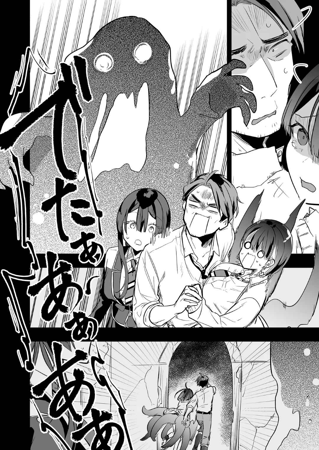 Page 6 Chapter 13 Ano Toki Tasukete Itadaita Monster Musume desu. Isekai Ossan Kyoushi Totsuzen no Moteki ni Konwaku suru