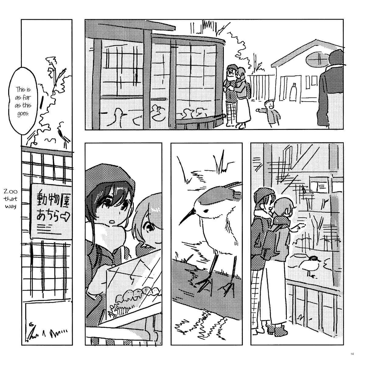 Page 15 Chapter Unknown_6945 BanG Dream! - Maple Joy (Doujinshi)