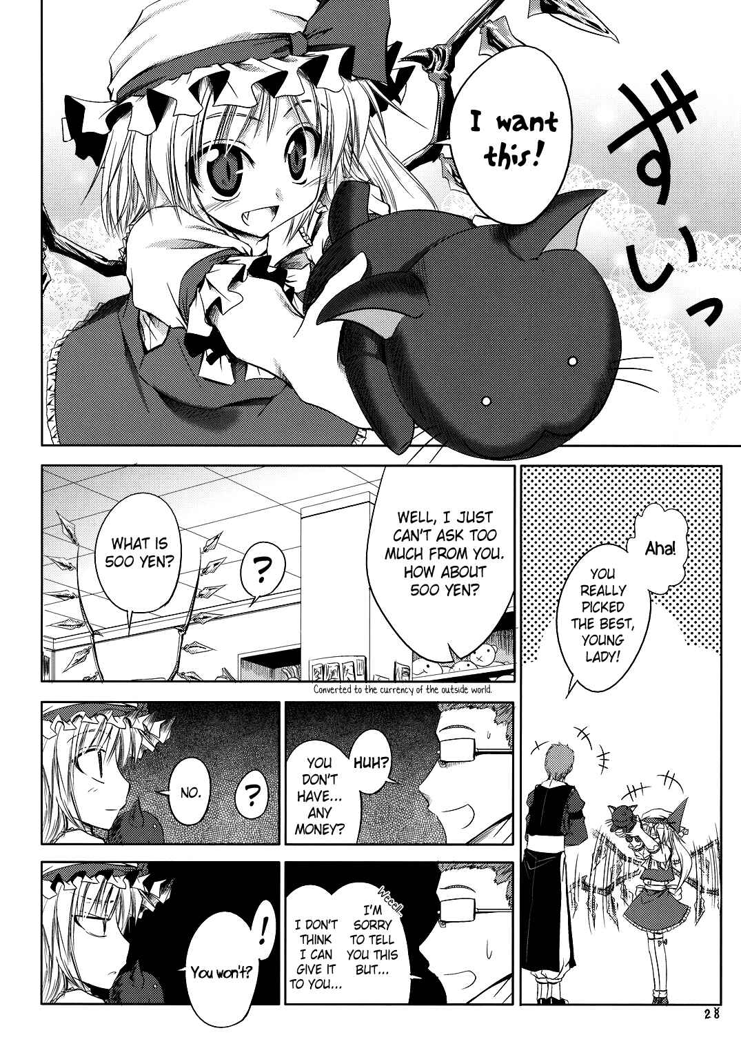 Page 26 Chapter Unknown_ffa7 Touhou - Kaze ga Otoshita Kajitsu no You na (Doujinshi)