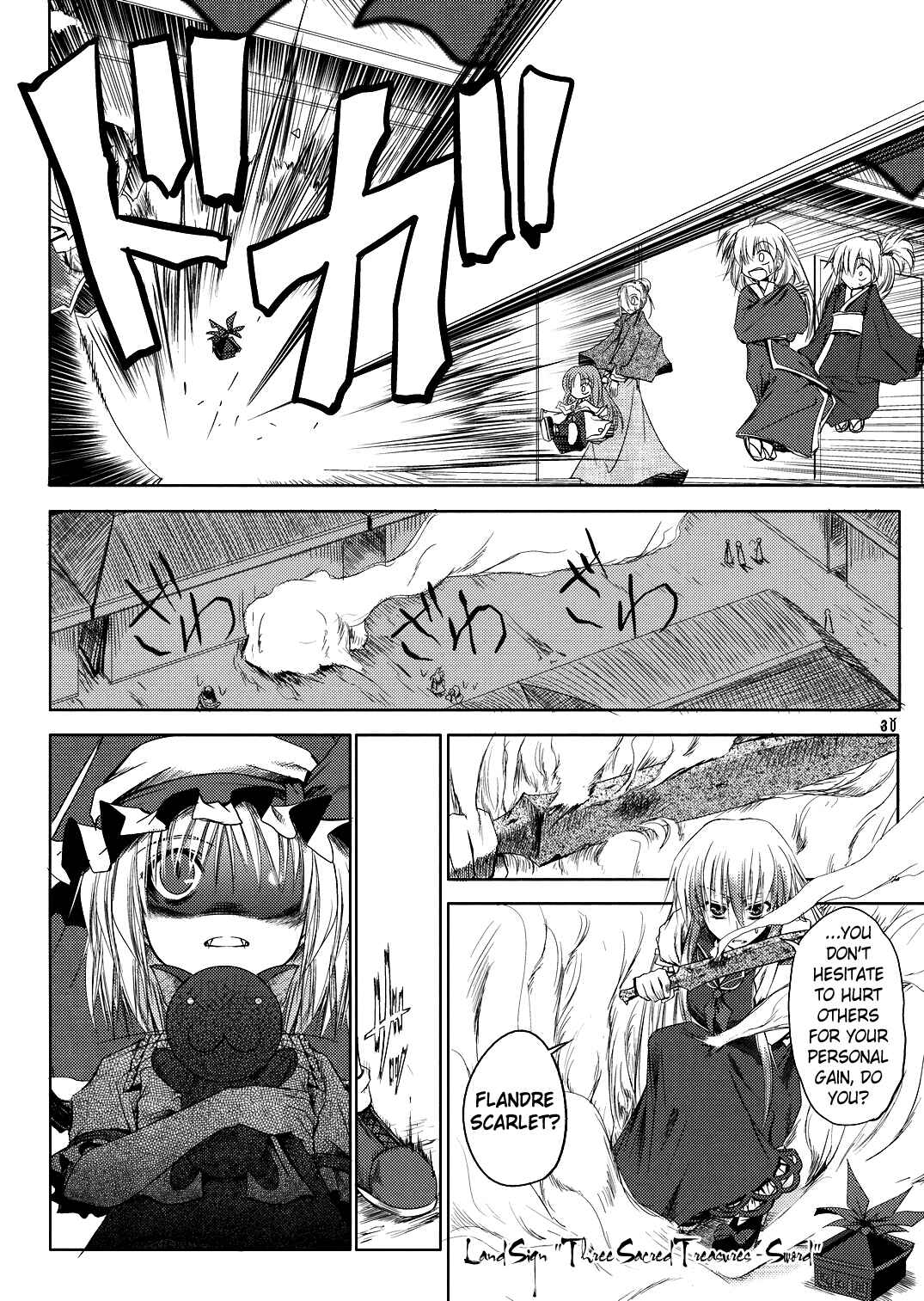 Page 28 Chapter Unknown_ffa7 Touhou - Kaze ga Otoshita Kajitsu no You na (Doujinshi)