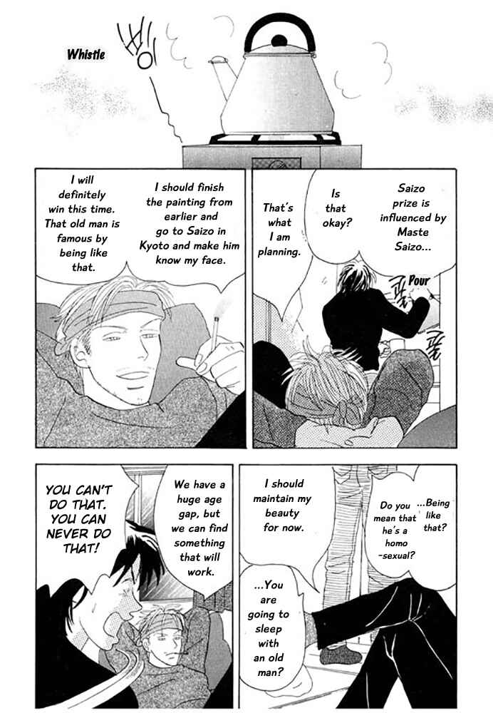 Page 12 Chapter 3 Kare no Shouzou